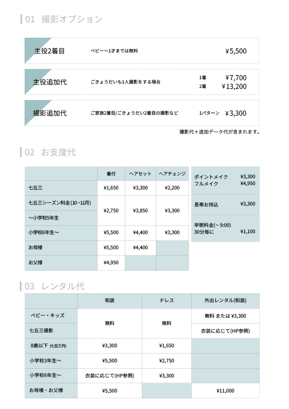 メニュー表セット